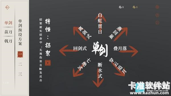 弈剑行单机版游戏玩法7