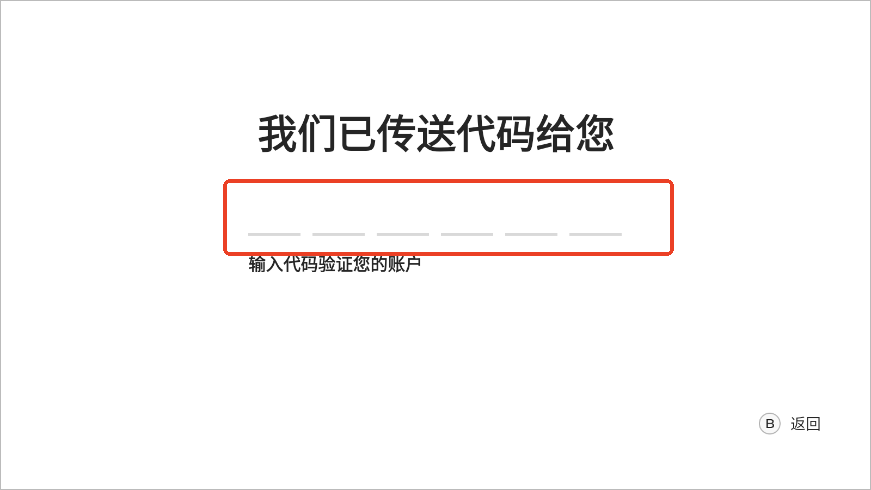 盖世游戏手机版app使用方式-3