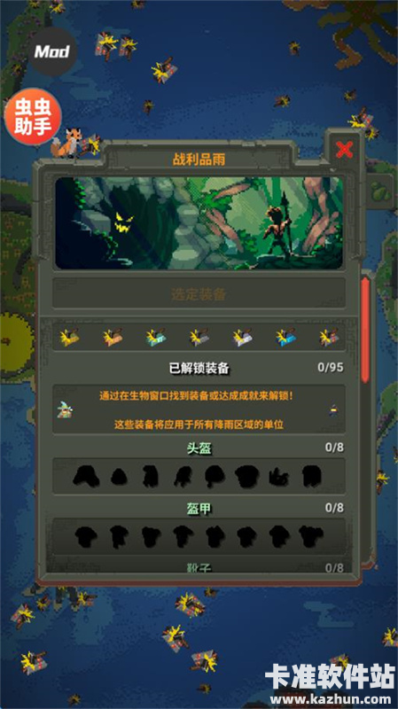 世界盒子汉化版