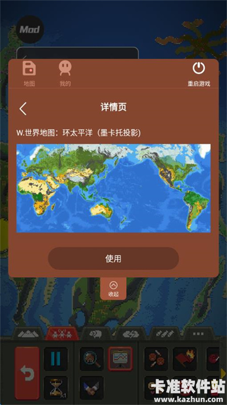 世界盒子汉化版