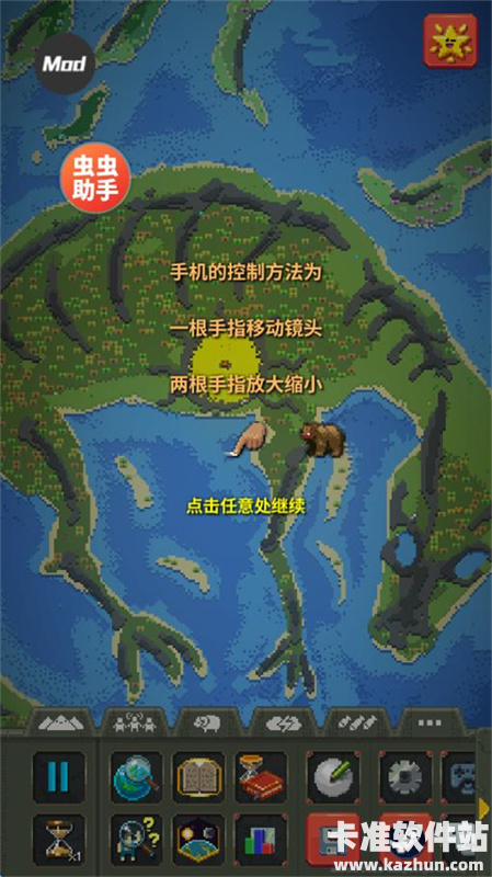 世界盒子汉化版