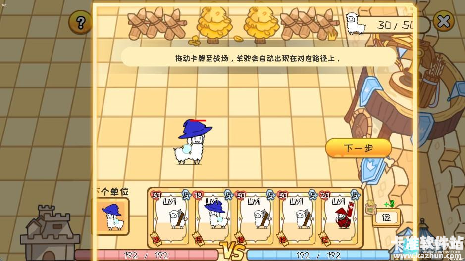 羊驼大冒险游戏玩法2