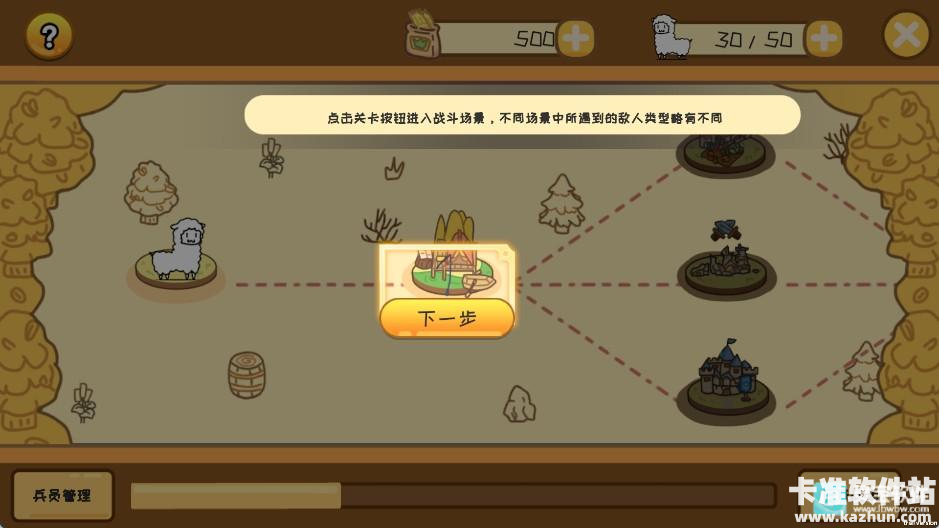 羊驼大冒险游戏玩法1