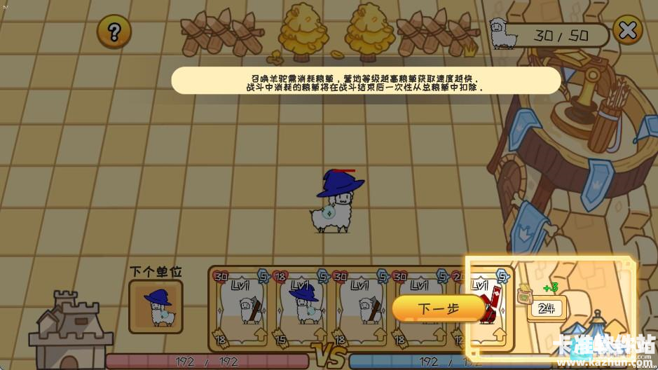 羊驼大冒险游戏玩法3