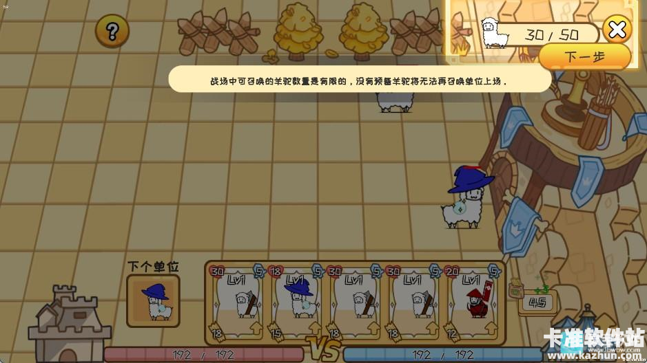 羊驼大冒险游戏玩法4