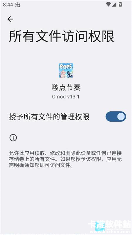 啵点节奏中文版