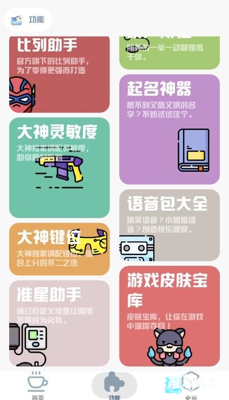 mt画质助手240帧app使用方式-4