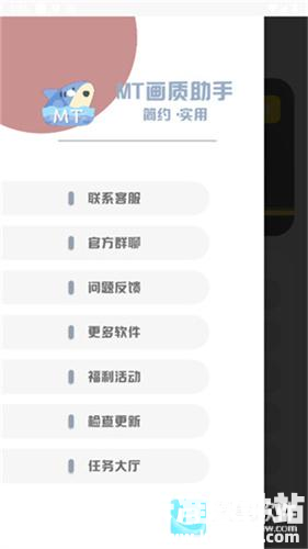 mt画质助手240帧