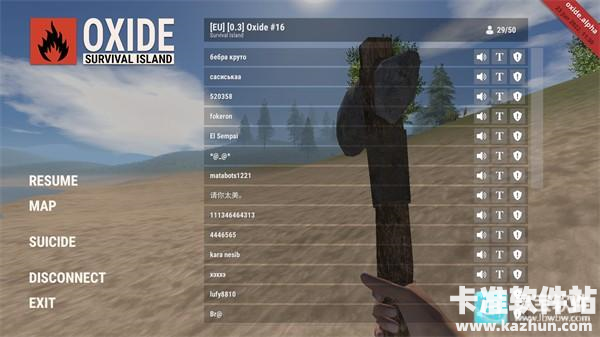 腐蚀生存游戏指南6