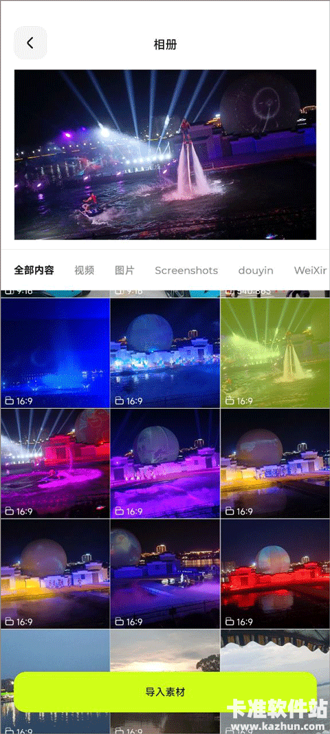 blurrr视频剪辑app使用方式-3