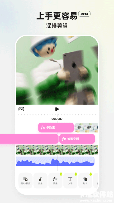blurrr视频剪辑