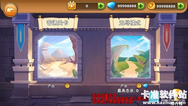 火柴人你瞅啥游戏简易攻略2