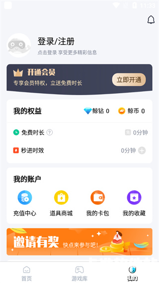 鲸鱼漫游免费版app使用方式-1