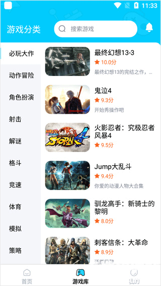 鲸鱼漫游免费版app使用方式-3