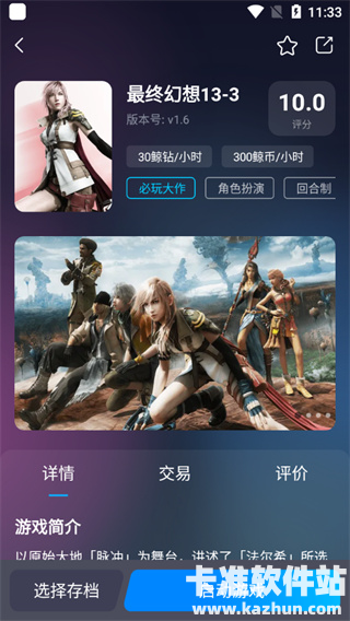 鲸鱼漫游免费版app使用方式-4