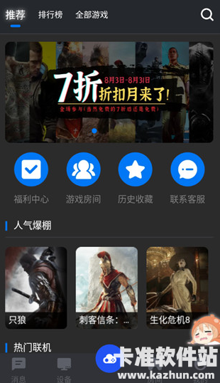 鲸鱼漫游免费版