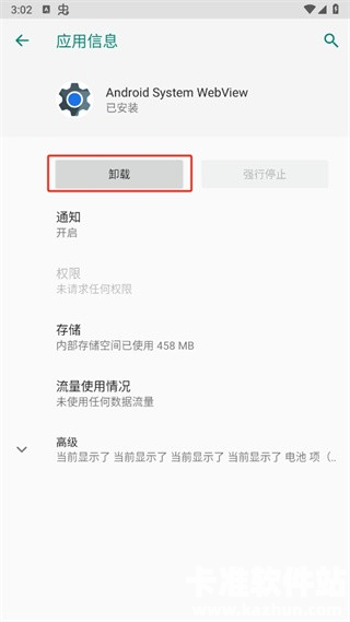 webview电视版app使用方式-3