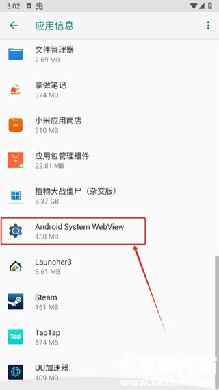 webview电视版app使用方式-2