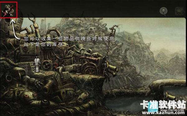 机械迷城免费版开篇攻略2