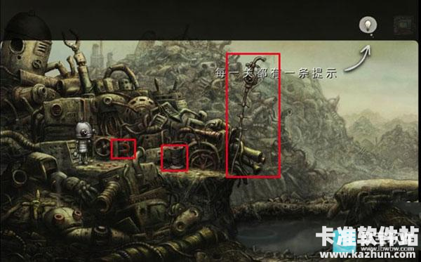 机械迷城免费版开篇攻略4