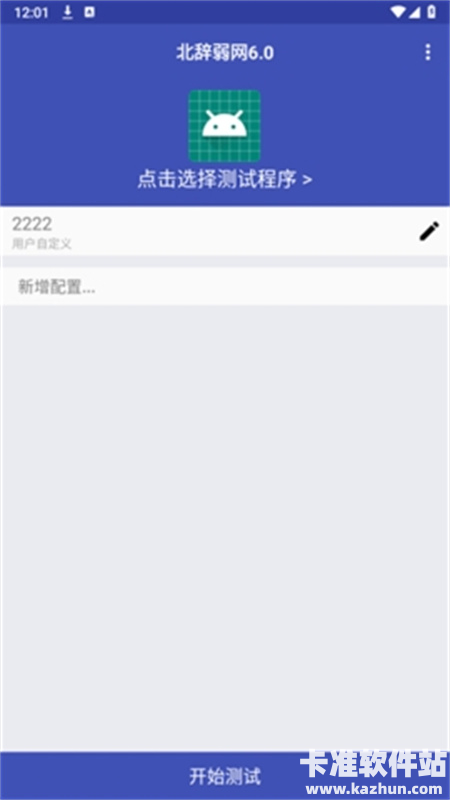 北辞弱网蛇年纪念版