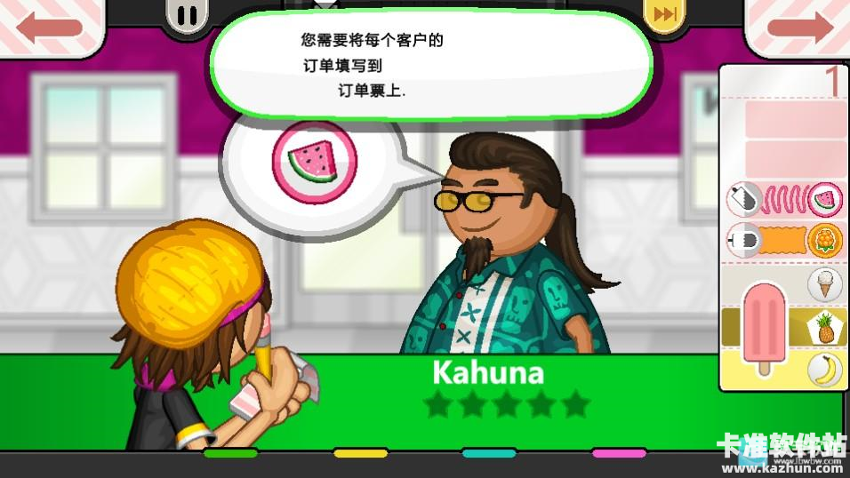 老爹冰棒店官方版游戏玩法5