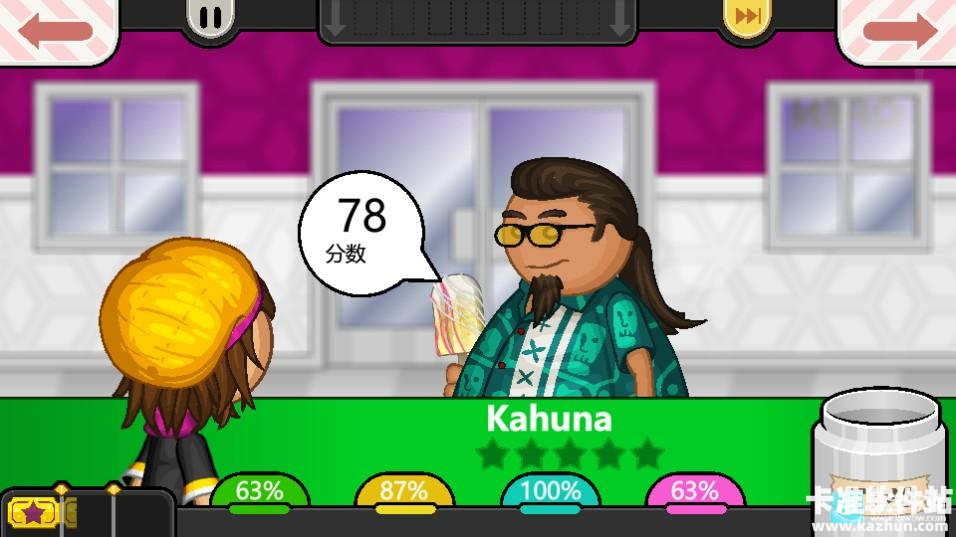 老爹冰棒店官方版游戏玩法7