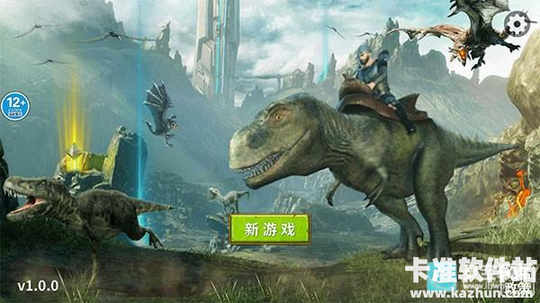 恐龙岛大猎杀手机版游戏玩法1