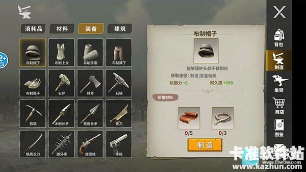 恐龙岛大猎杀手机版游戏玩法8