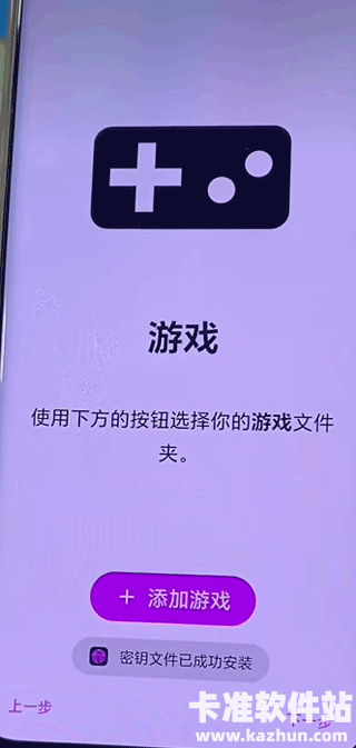 Eden模拟器官方版app使用方式-3