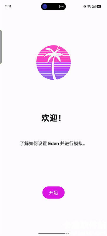 Eden模拟器官方版