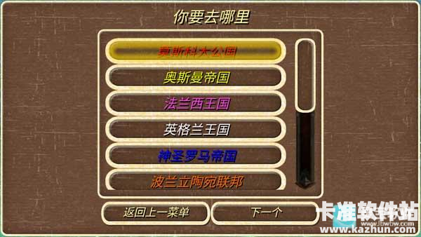 钢铁之躯1中文版游戏玩法3