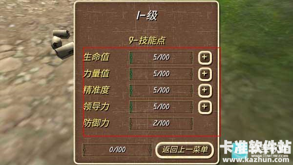 钢铁之躯1中文版游戏玩法5