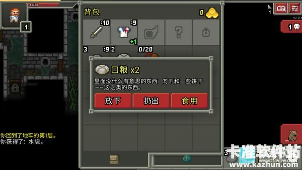 破碎的像素地牢汉化版攻略技巧1