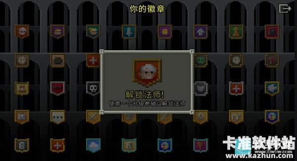 破碎的像素地牢汉化版攻略技巧4