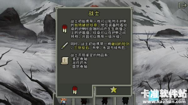 破碎的像素地牢汉化版攻略技巧6