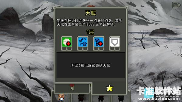 破碎的像素地牢汉化版攻略技巧7