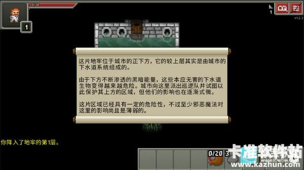 破碎的像素地牢汉化版攻略技巧8