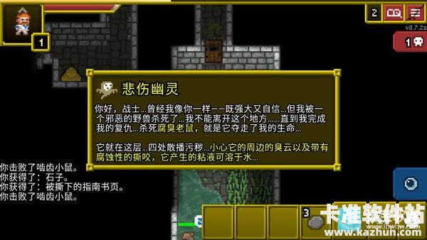 破碎的像素地牢汉化版攻略技巧10