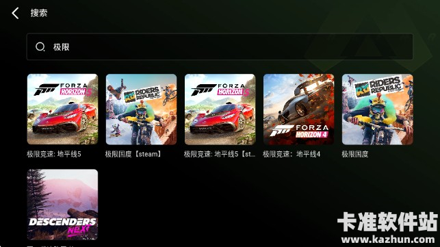 极速云游官方版app使用方式-3