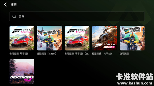 极速云游官方版