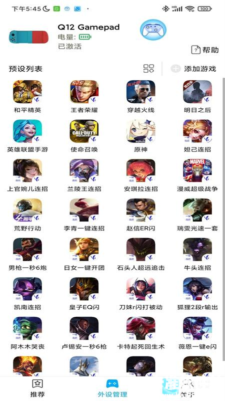 ShanWanGamepad工具