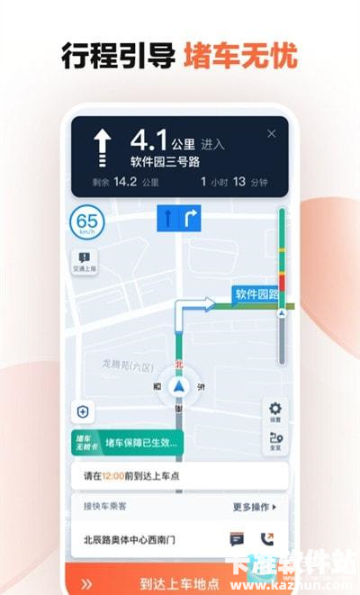 滴滴车主手机版