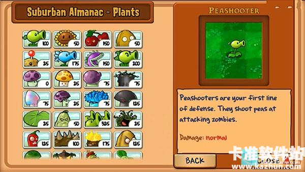 植物大战僵尸亚马逊版游戏攻略3