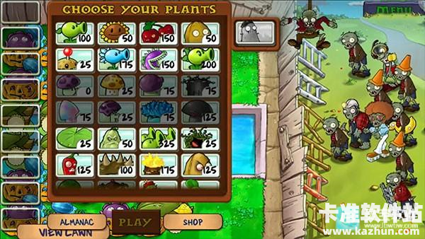 植物大战僵尸亚马逊版游戏攻略6