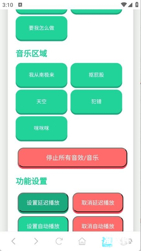 高松灯语音盒手机版