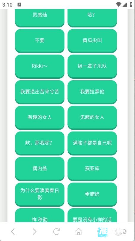 高松灯语音盒手机版