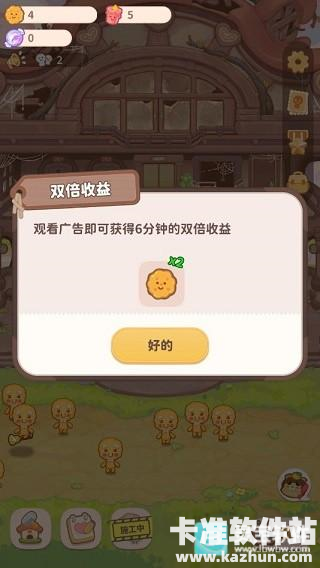 乌冬的旅店官方正版咖喱出游攻略2