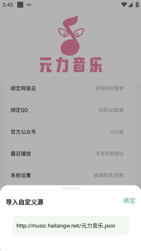 原力音乐app使用方式-2