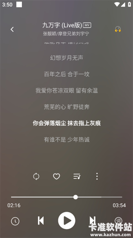 原力音乐